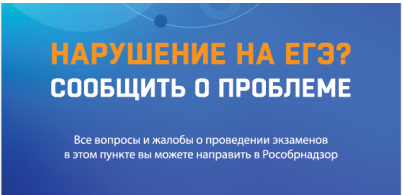 Нарушение на ЕГЭ? Сообщить о проблеме.