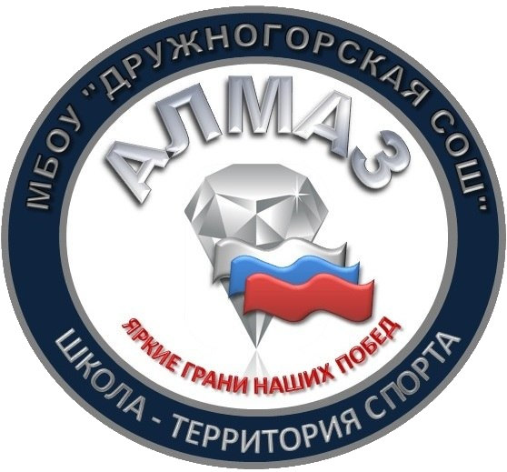 Логотип_ШСК_Алмаз.