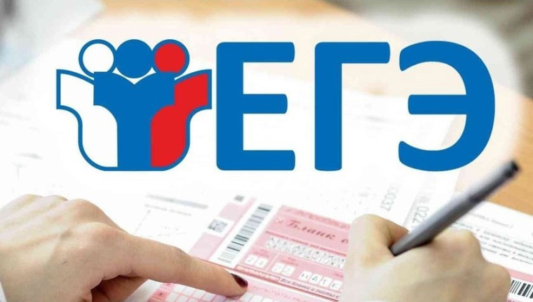 В Ленинградской области утверждены результаты основного периода ЕГЭ и ГВЭ по русскому языку.